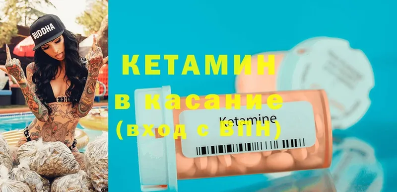 КЕТАМИН ketamine Каменногорск