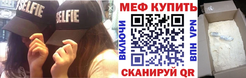 МЕФ VHQ Каменногорск