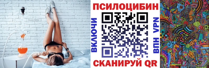 Псилоцибиновые грибы Magic Shrooms Каменногорск